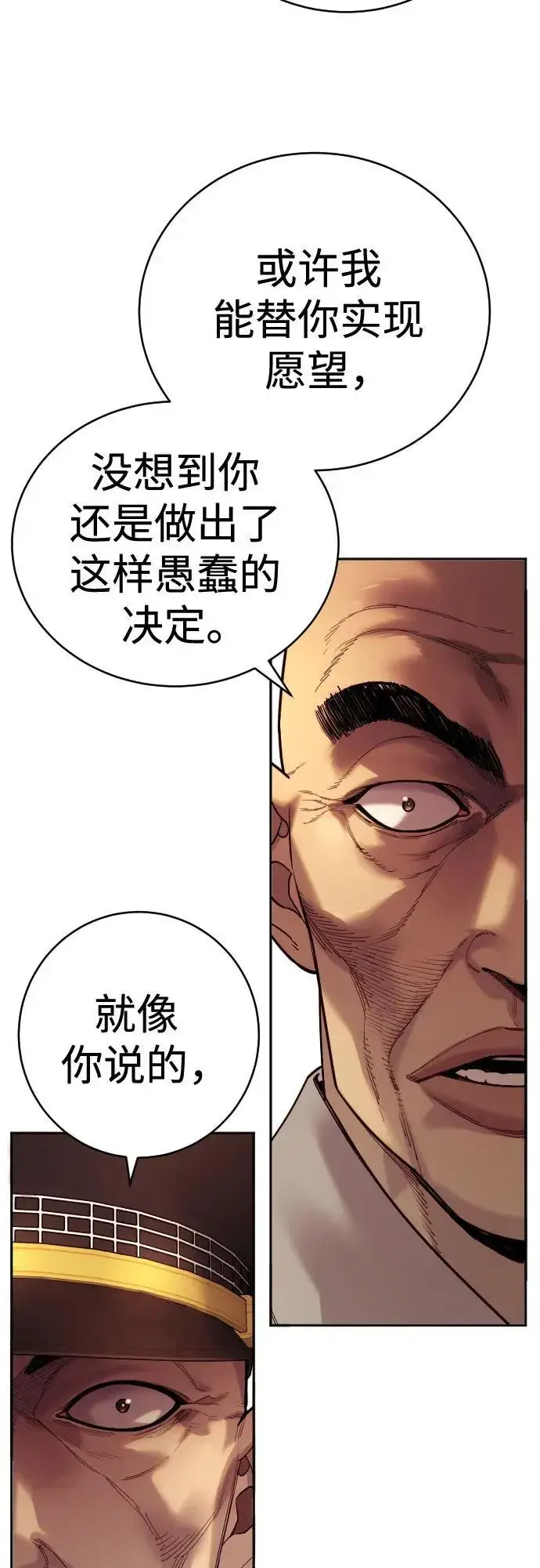 《杀手转职》[第63话] 反客为主图18