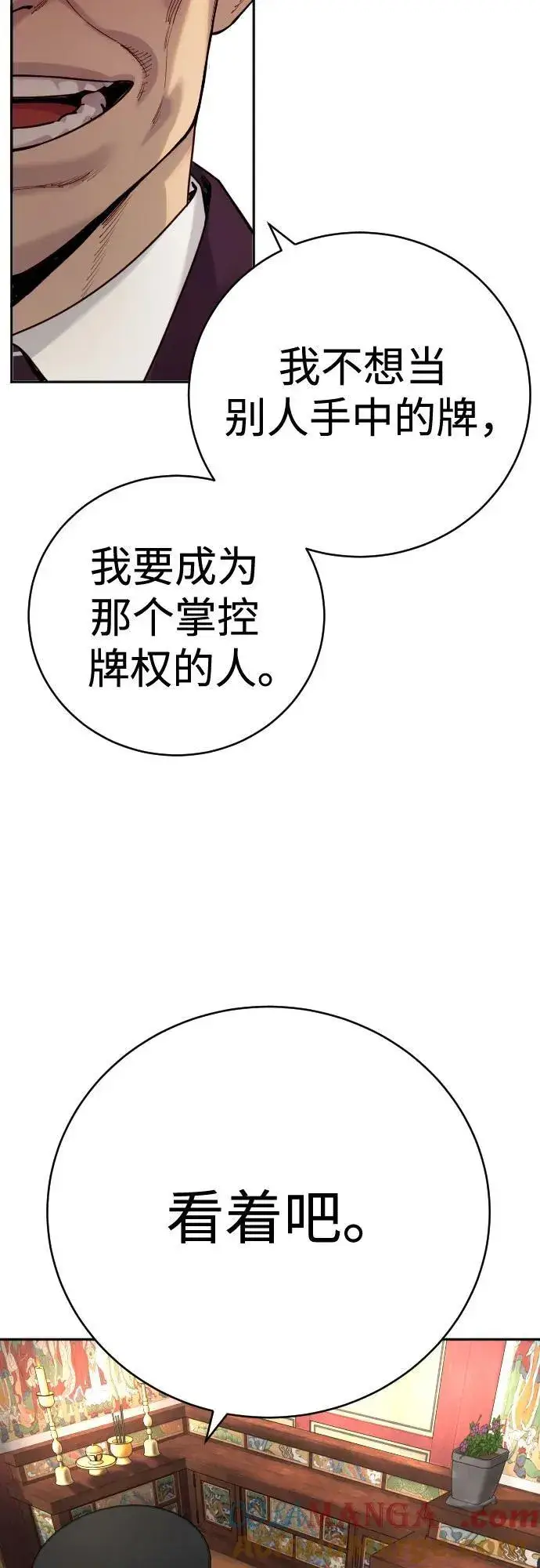 《杀手转职》[第63话] 反客为主图19
