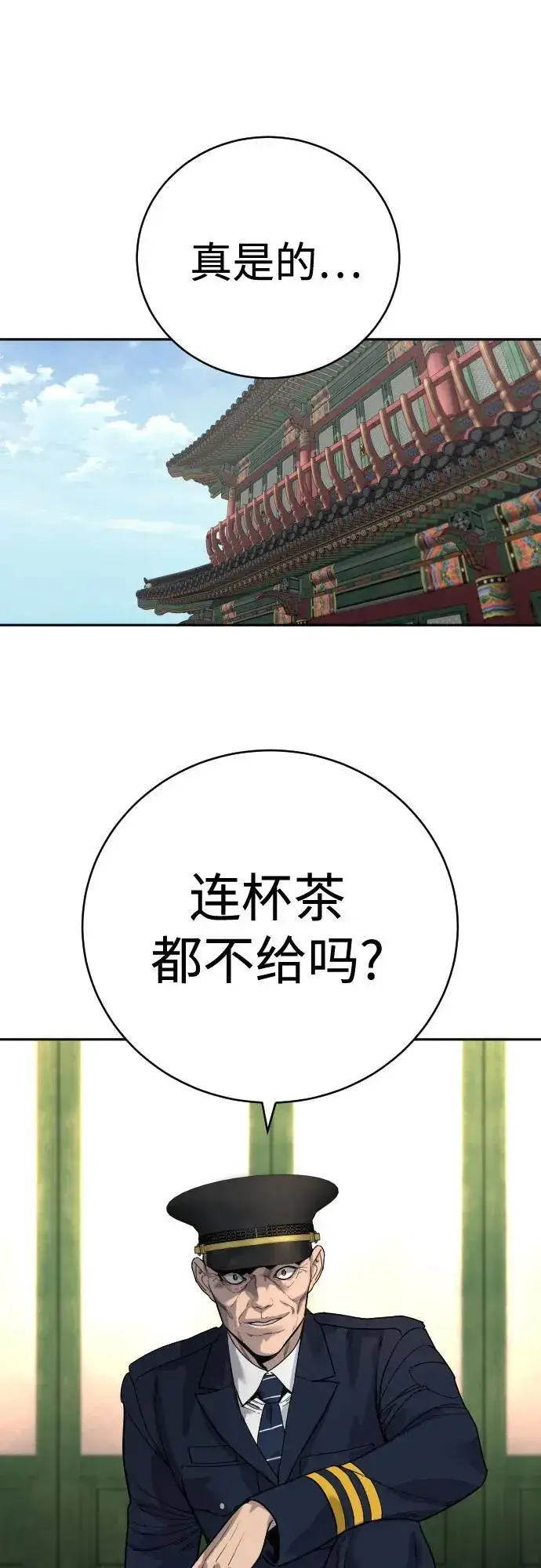 《杀手转职》[第63话] 反客为主图2
