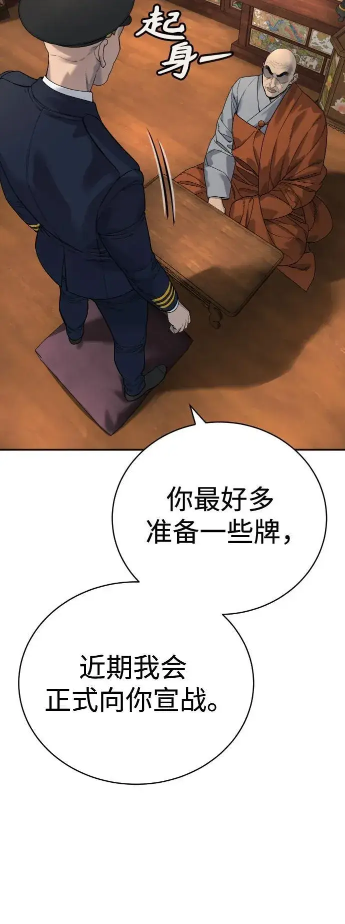 《杀手转职》[第63话] 反客为主图20