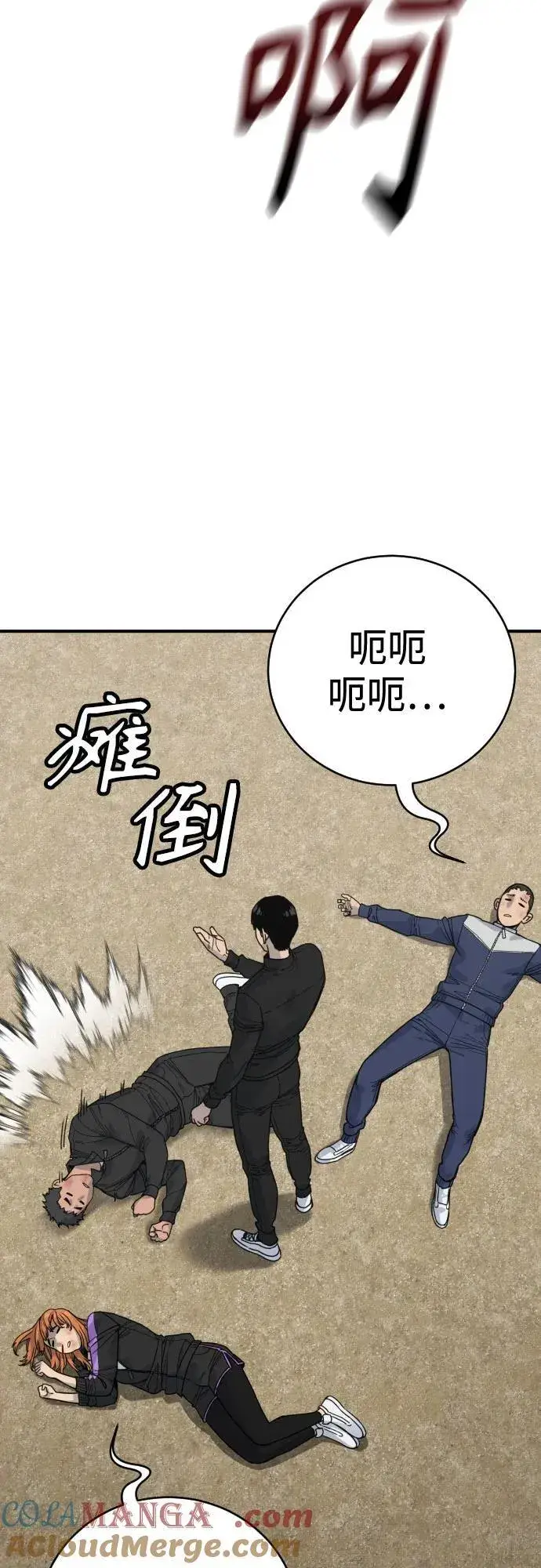 《杀手转职》[第63话] 反客为主图31