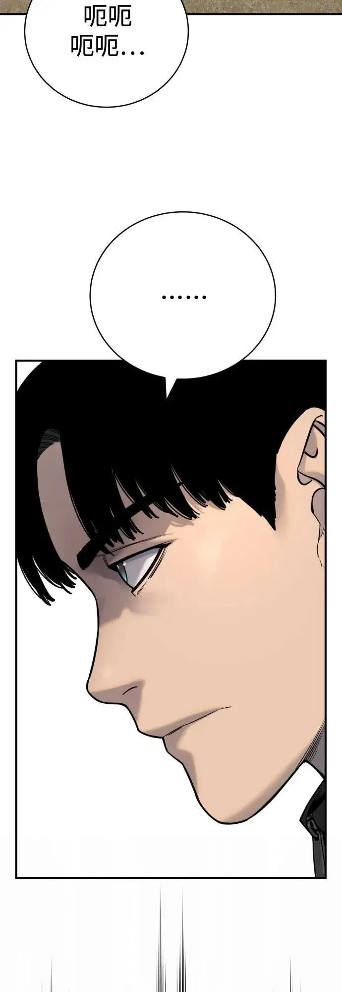 《杀手转职》[第63话] 反客为主图32