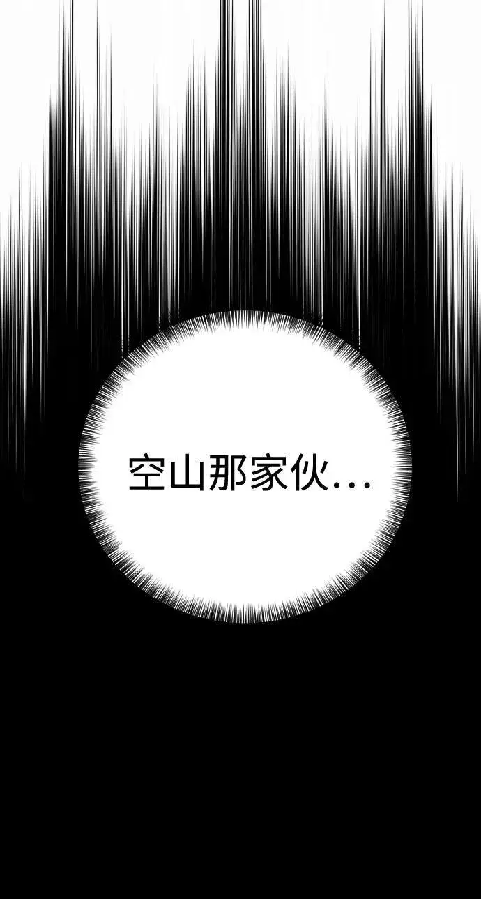 《杀手转职》[第63话] 反客为主图33