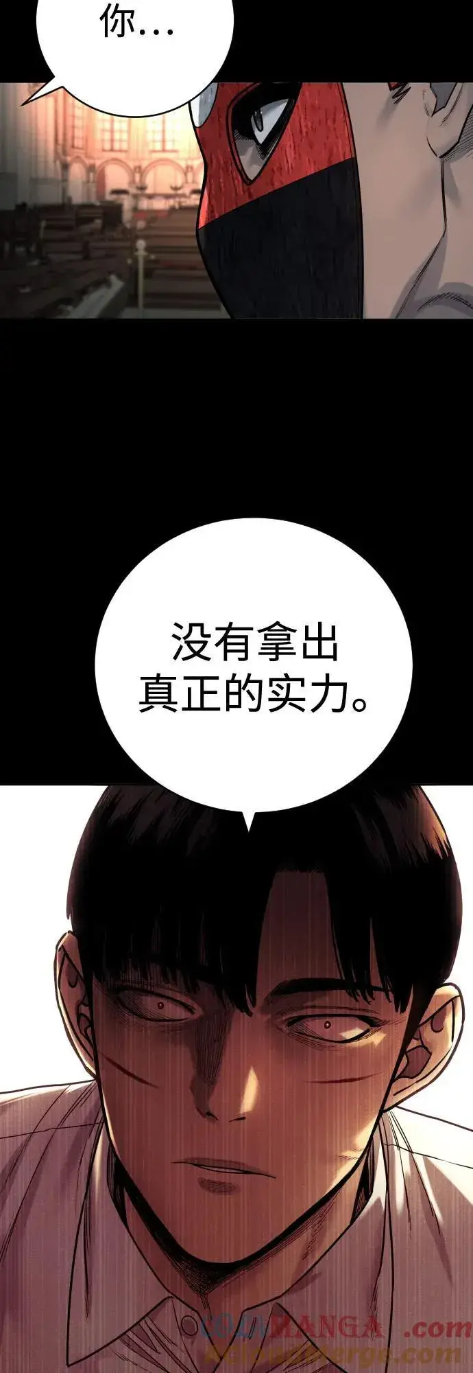 《杀手转职》[第63话] 反客为主图37