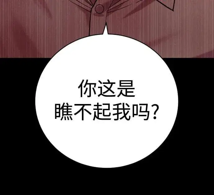 《杀手转职》[第63话] 反客为主图38