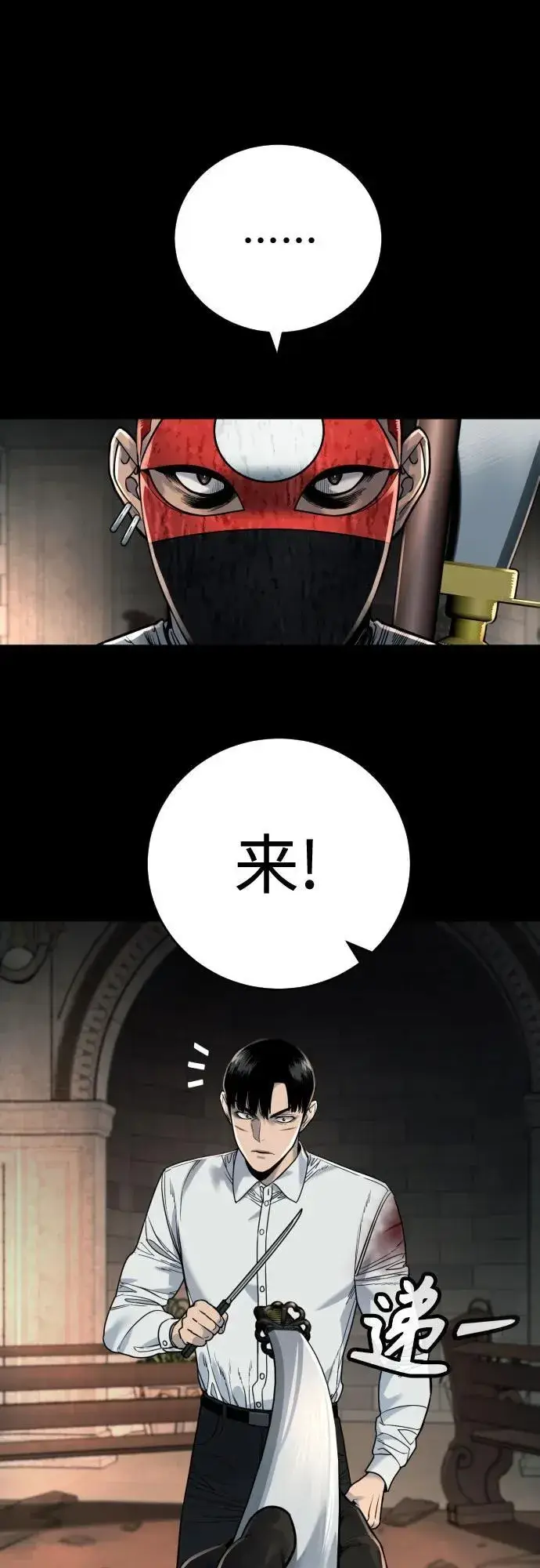 《杀手转职》[第63话] 反客为主图39