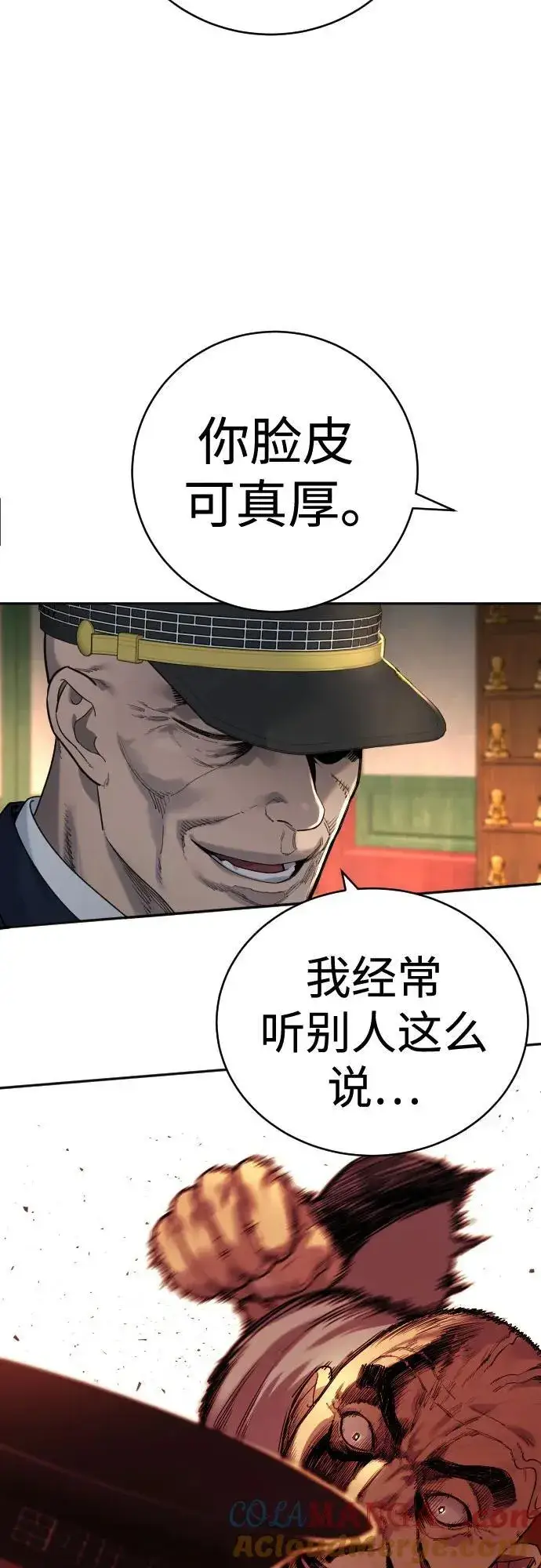 《杀手转职》[第63话] 反客为主图4