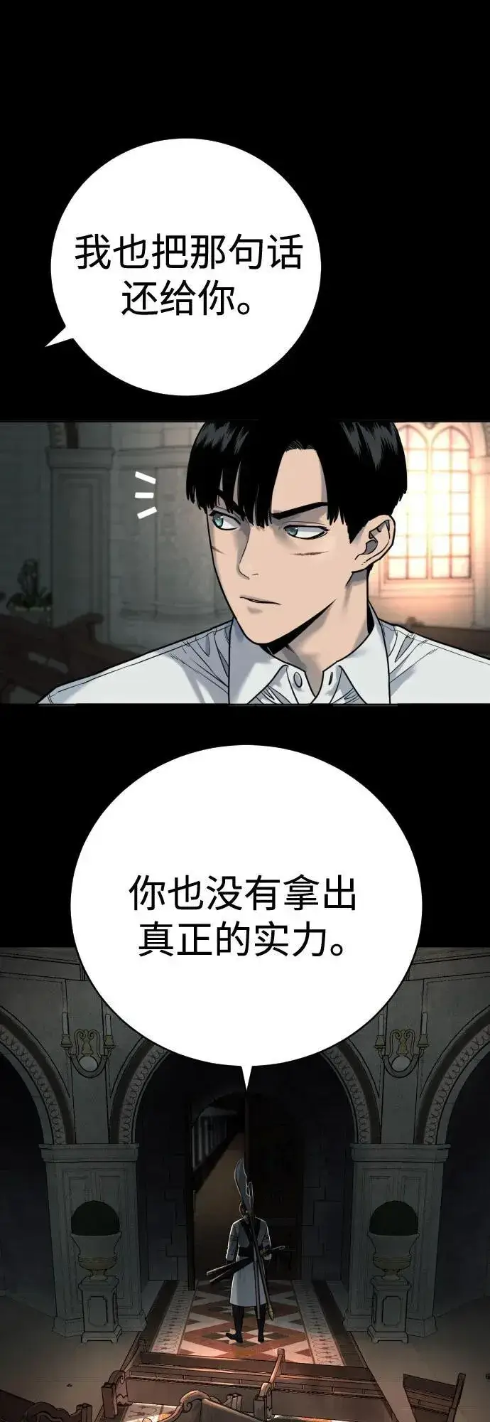 《杀手转职》[第63话] 反客为主图45