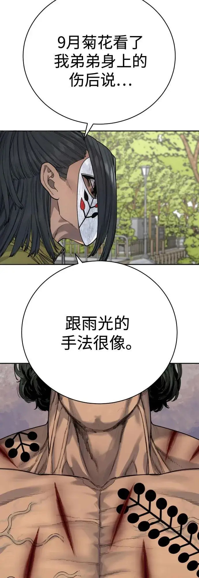 《杀手转职》[第63话] 反客为主图57