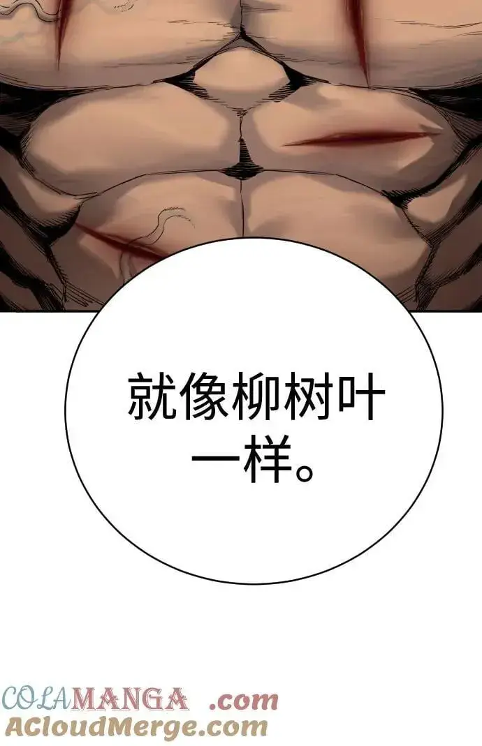 《杀手转职》[第63话] 反客为主图58
