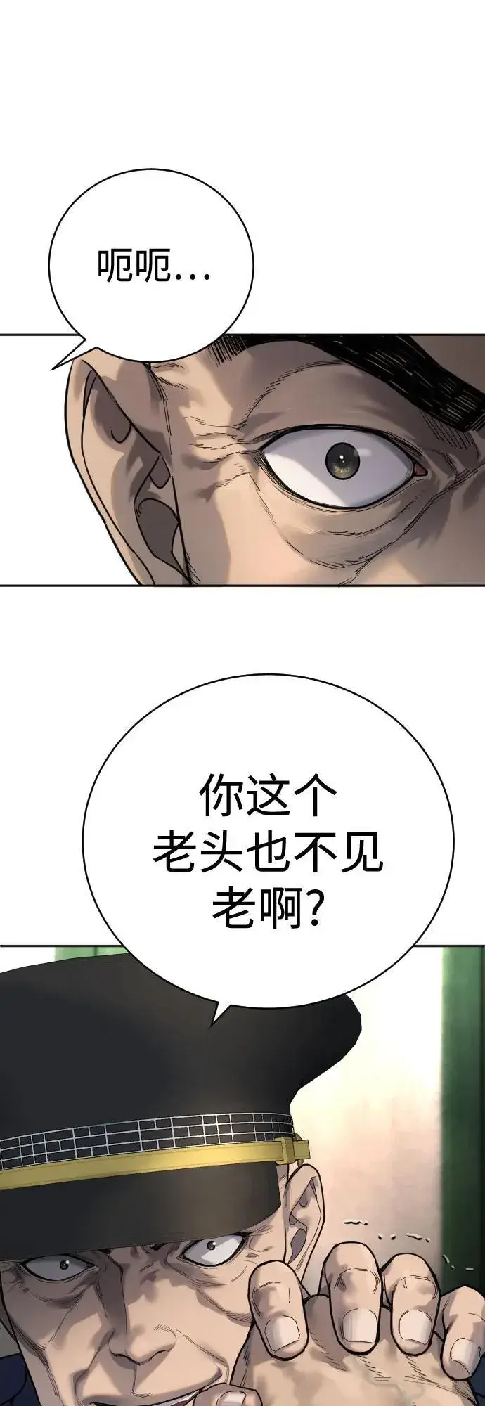 《杀手转职》[第63话] 反客为主图6