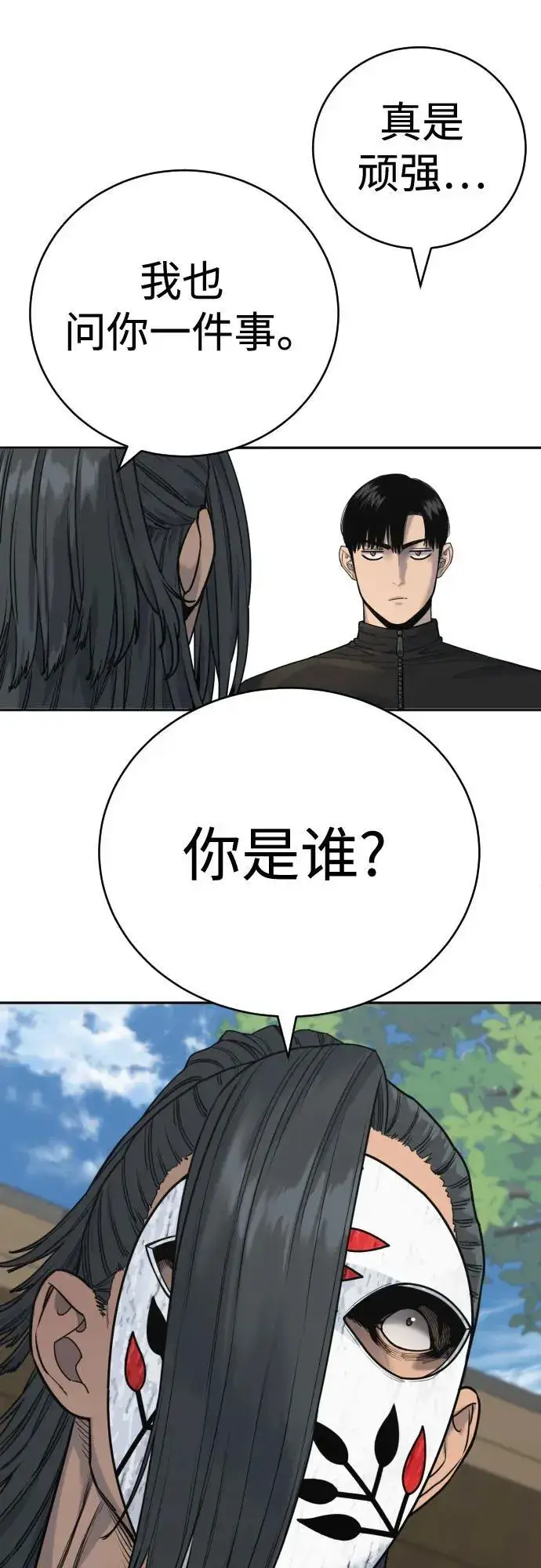 《杀手转职》[第63话] 反客为主图60