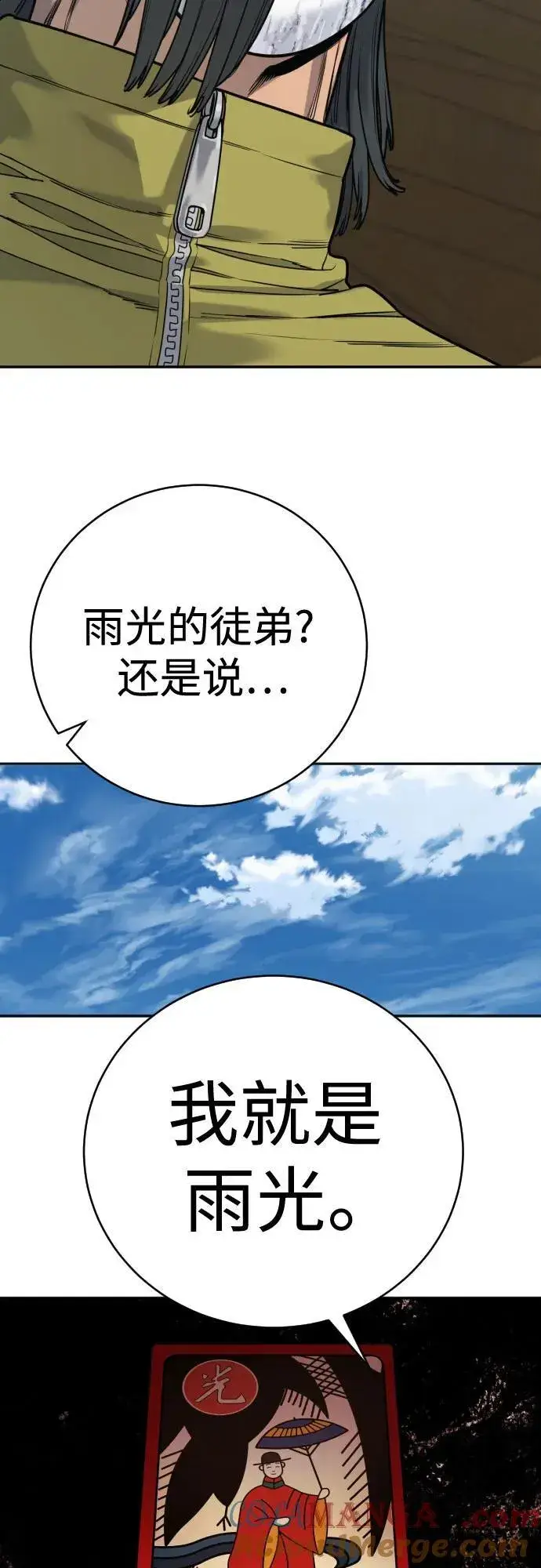 《杀手转职》[第63话] 反客为主图61