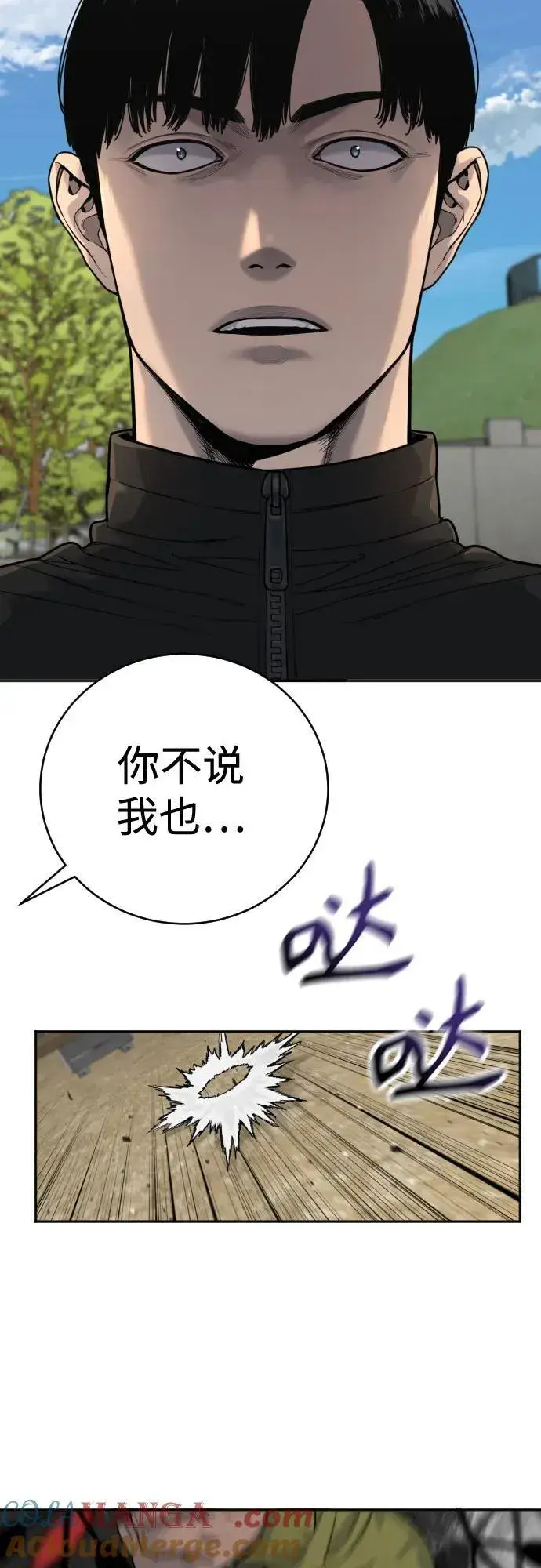 《杀手转职》[第63话] 反客为主图64