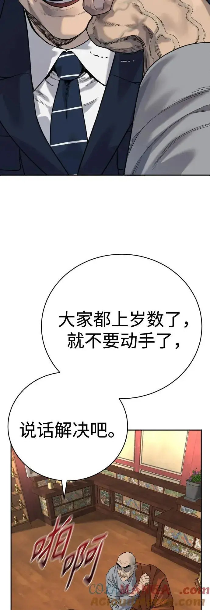 《杀手转职》[第63话] 反客为主图7