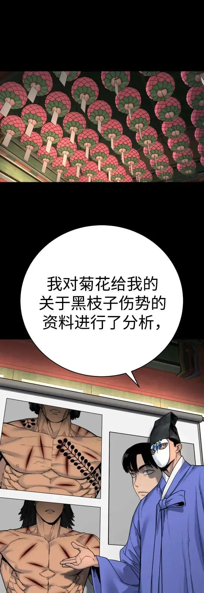 《杀手转职》[第64话] 泄愤图2