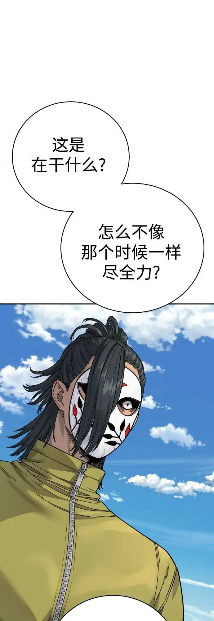 《杀手转职》[第64话] 泄愤图27