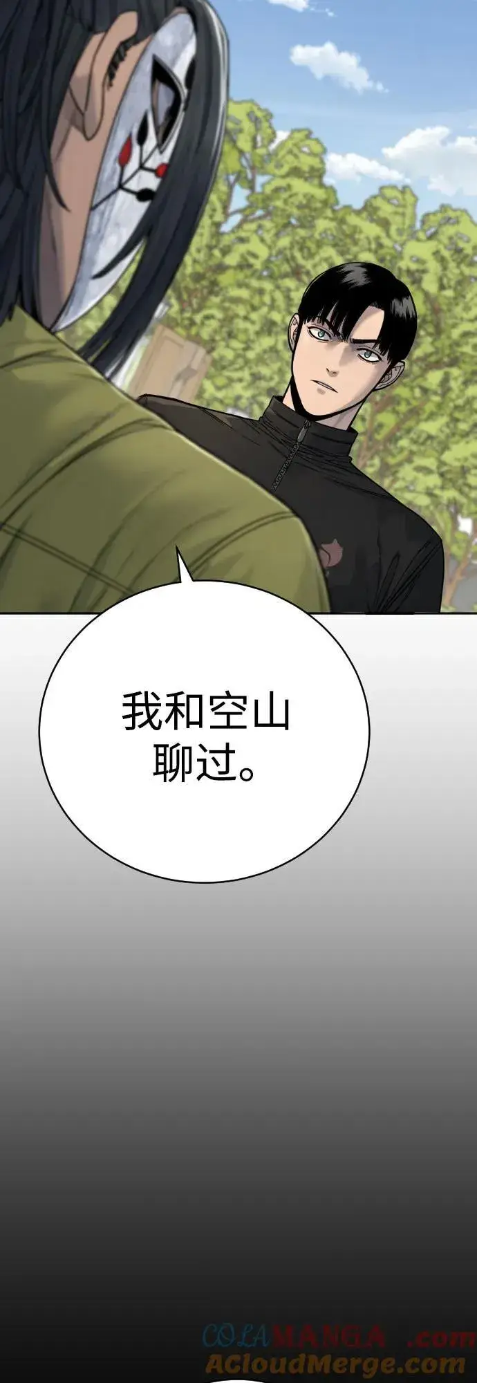《杀手转职》[第64话] 泄愤图31