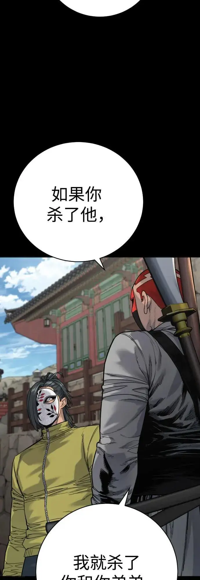 《杀手转职》[第64话] 泄愤图35
