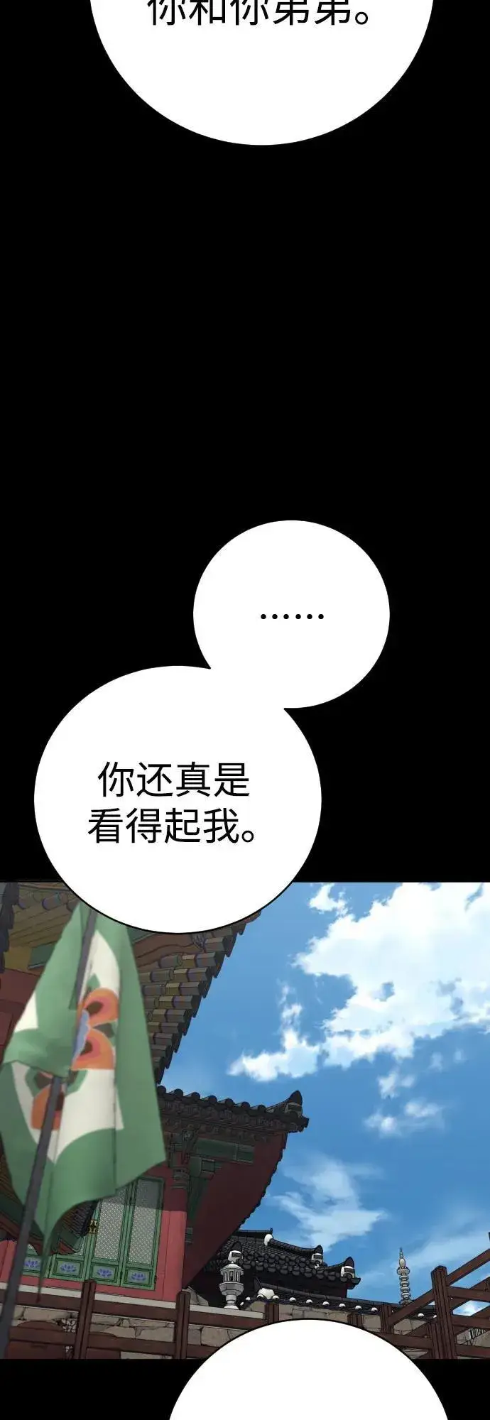 《杀手转职》[第64话] 泄愤图36