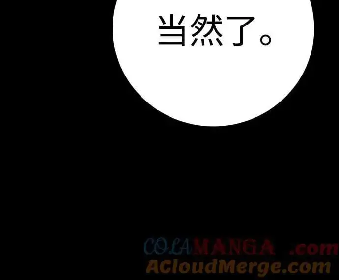 《杀手转职》[第64话] 泄愤图37