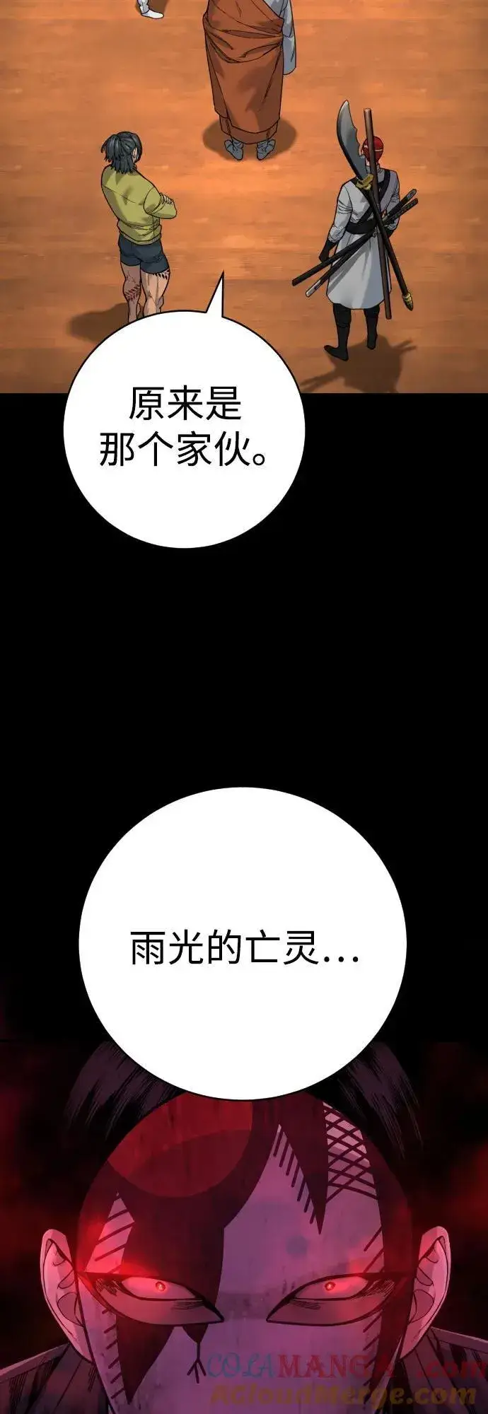 《杀手转职》[第64话] 泄愤图4