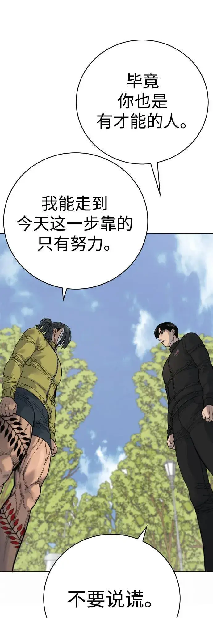 《杀手转职》[第64话] 泄愤图47