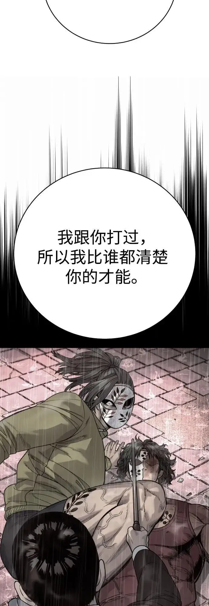 《杀手转职》[第64话] 泄愤图48
