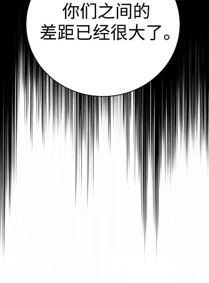 《杀手转职》[第64话] 泄愤图51
