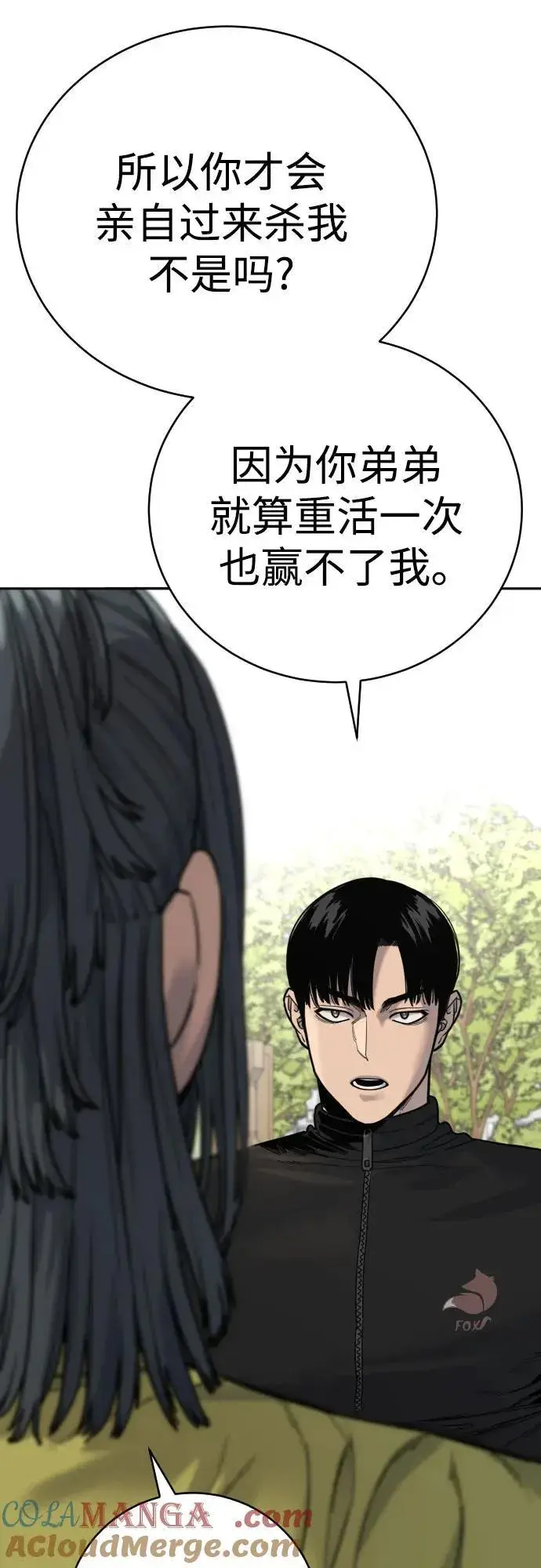 《杀手转职》[第64话] 泄愤图52