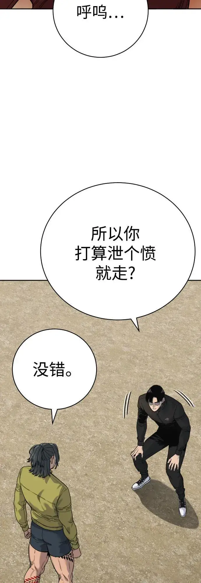《杀手转职》[第64话] 泄愤图63