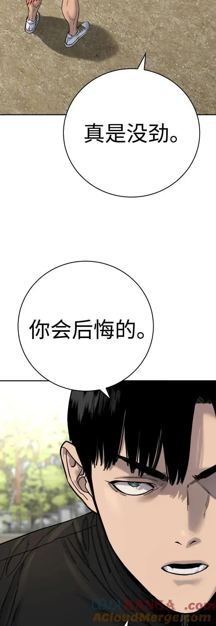 《杀手转职》[第64话] 泄愤图64