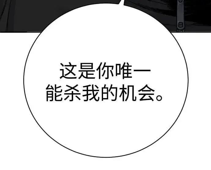 《杀手转职》[第64话] 泄愤图65