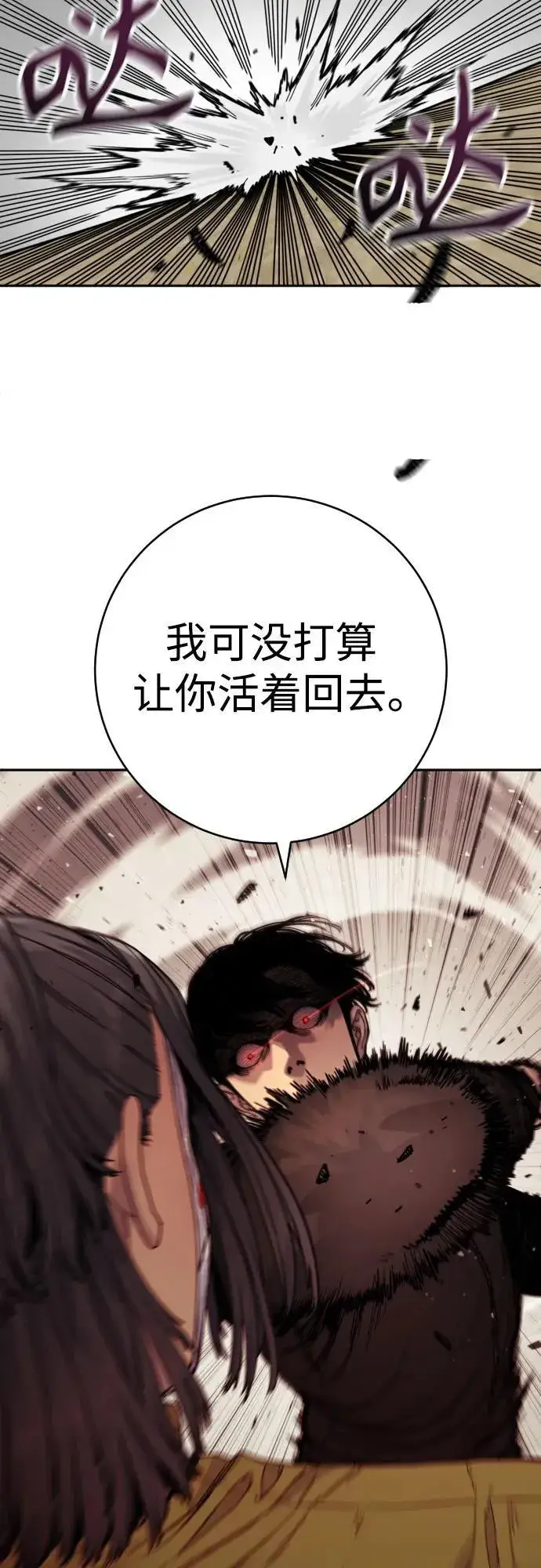《杀手转职》[第64话] 泄愤图68