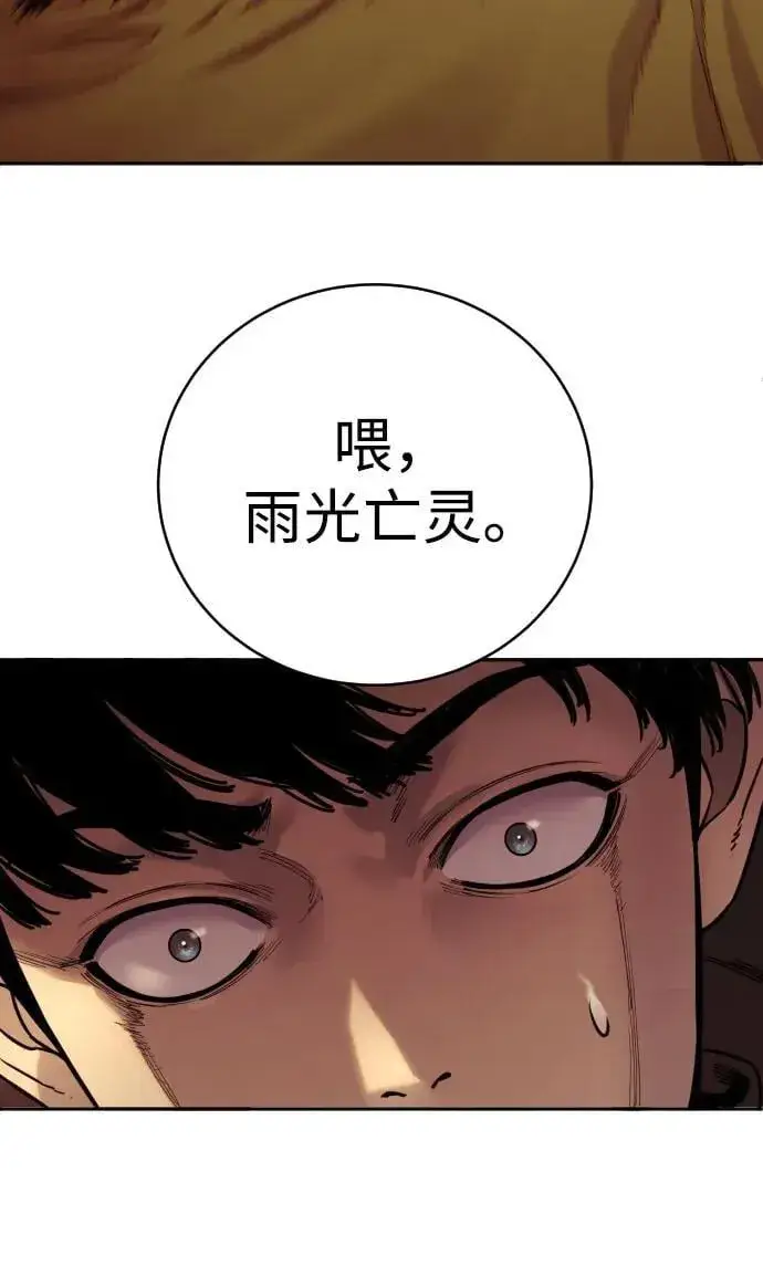 《杀手转职》[第64话] 泄愤图69