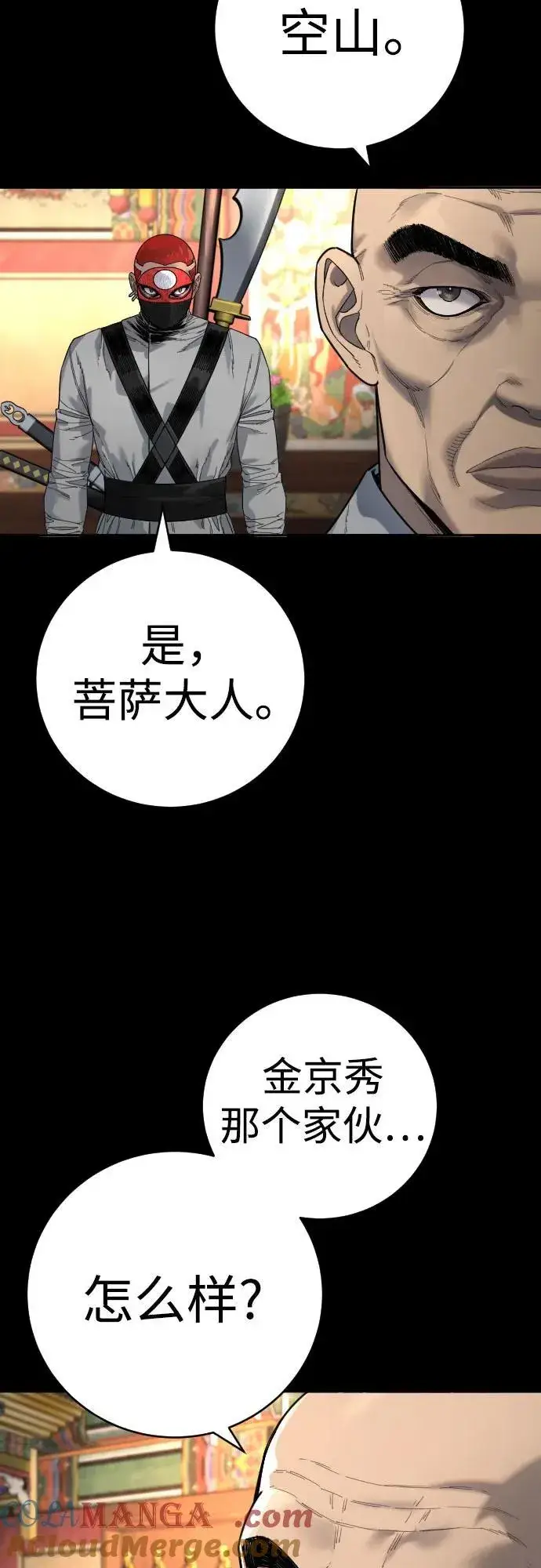 《杀手转职》[第64话] 泄愤图7