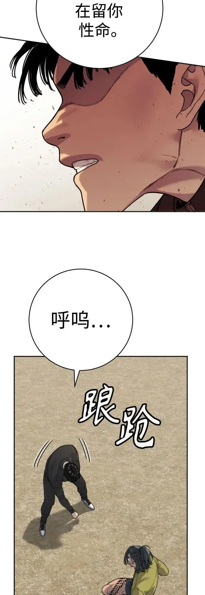 《杀手转职》[第64话] 泄愤图72