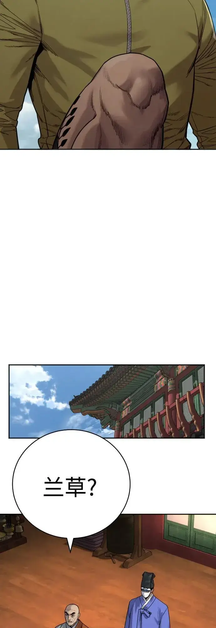 《杀手转职》[第64话] 泄愤图75