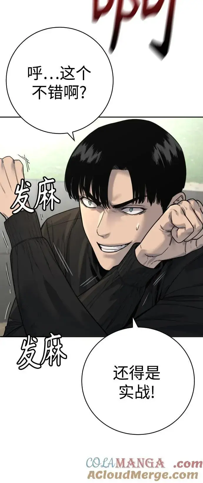 《杀手转职》[第65话] 比较图10