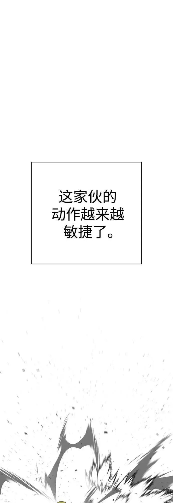 《杀手转职》[第65话] 比较图14