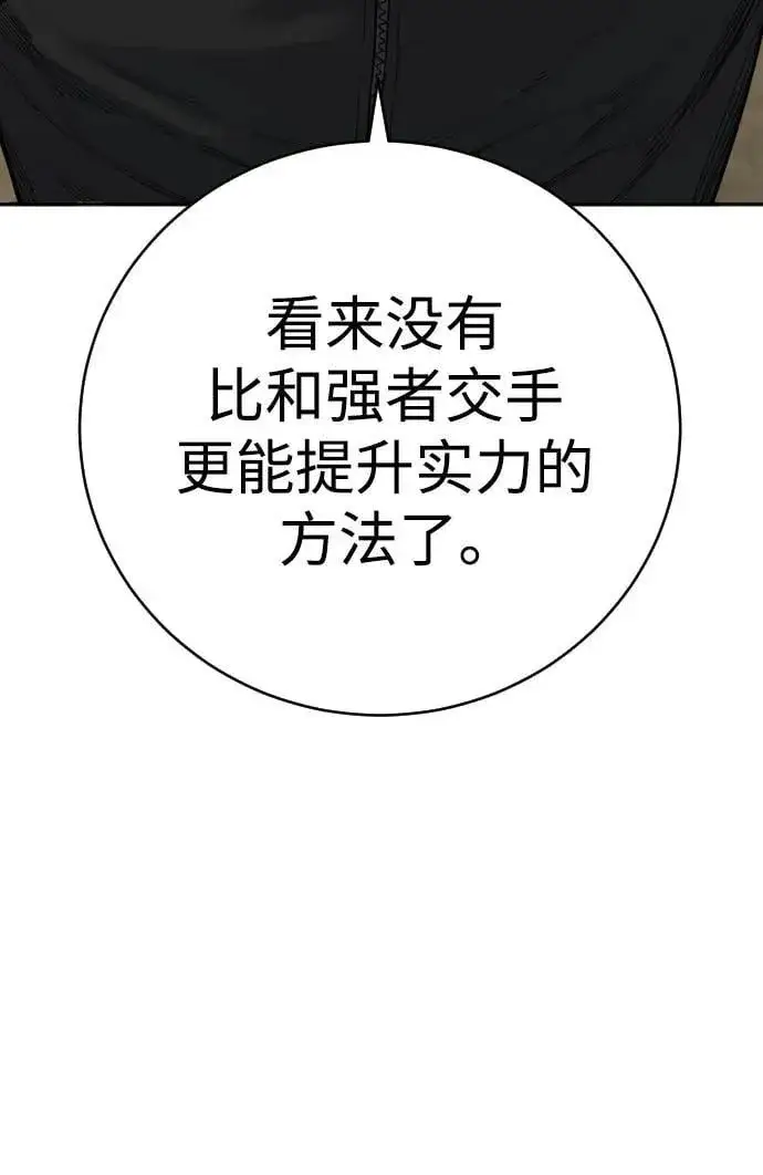 《杀手转职》[第65话] 比较图20