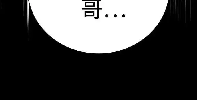 《杀手转职》[第65话] 比较图30