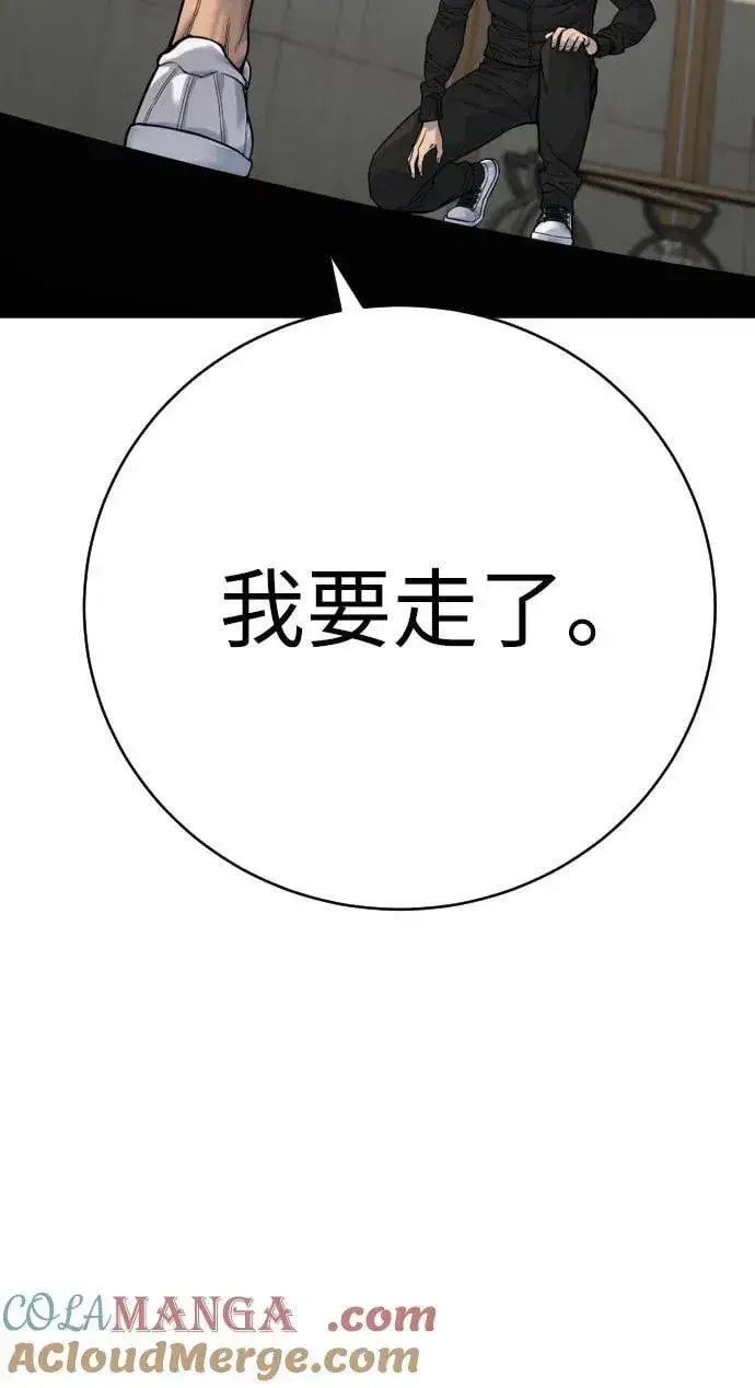 《杀手转职》[第65话] 比较图34