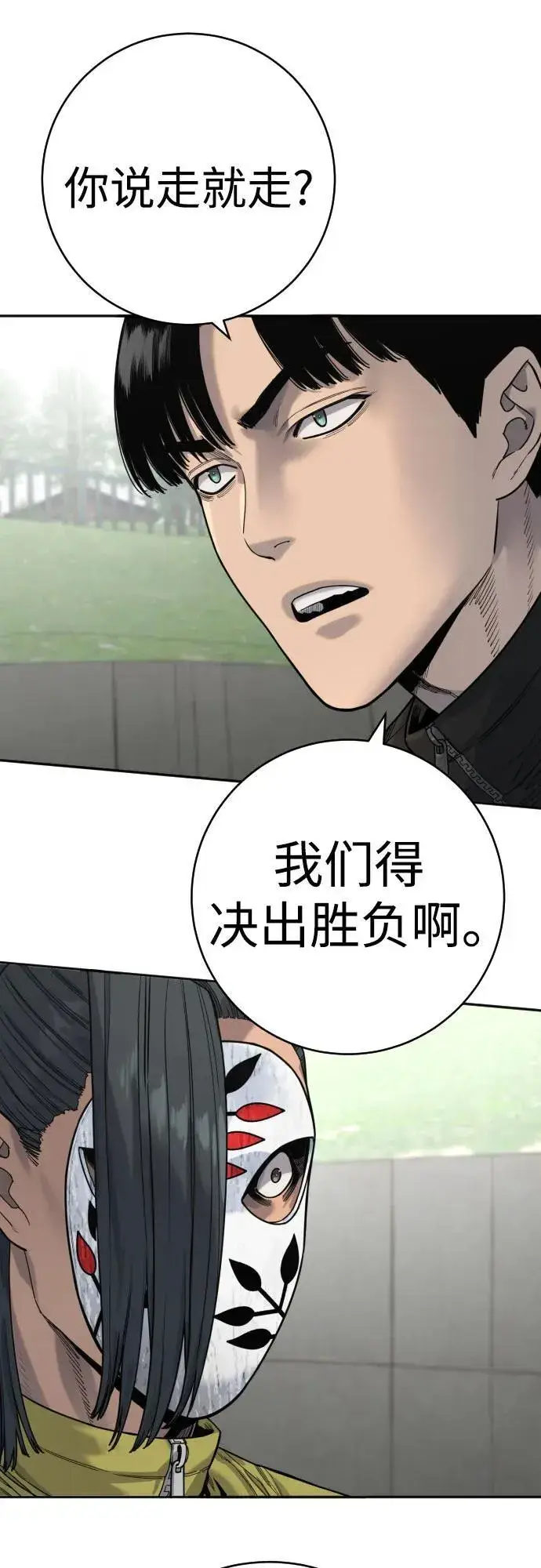 《杀手转职》[第65话] 比较图35