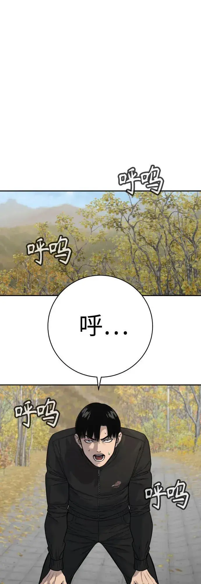 《杀手转职》[第65话] 比较图39