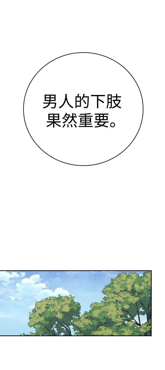 《杀手转职》[第65话] 比较图41