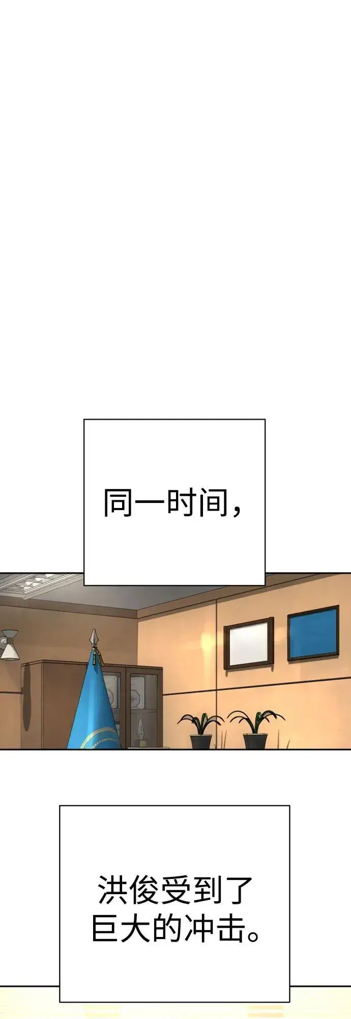 《杀手转职》[第65话] 比较图48