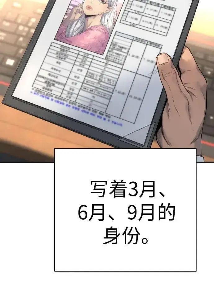 《杀手转职》[第65话] 比较图50