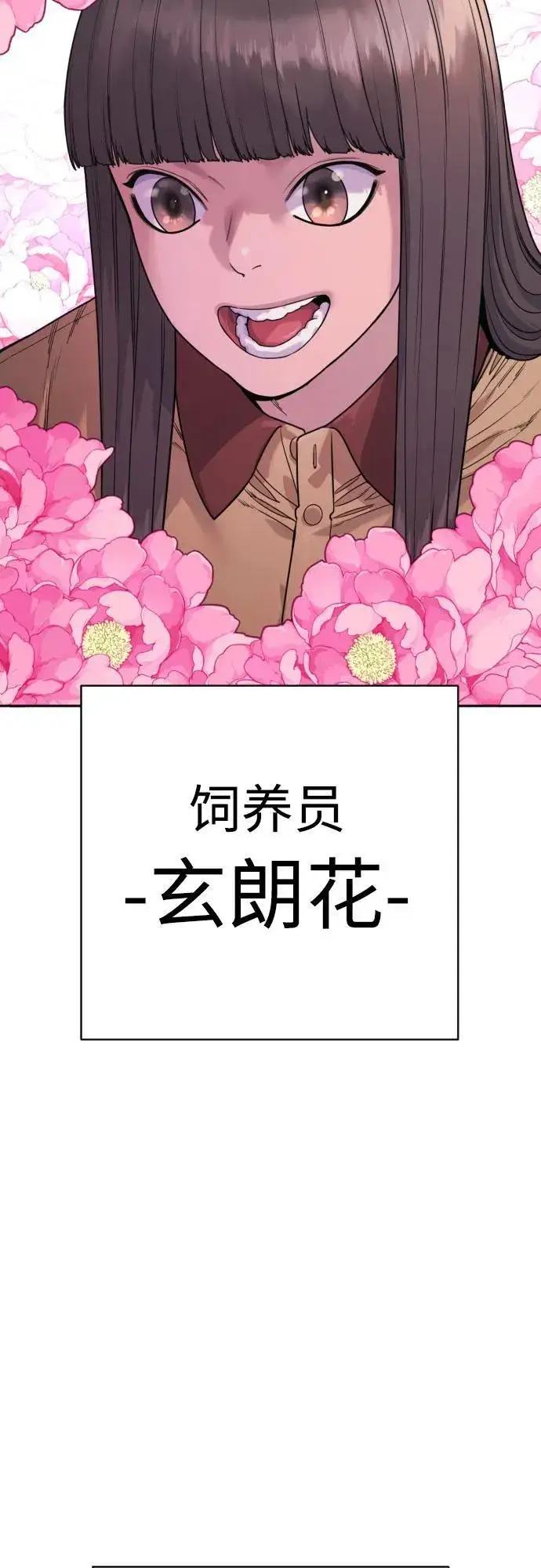 《杀手转职》[第65话] 比较图56