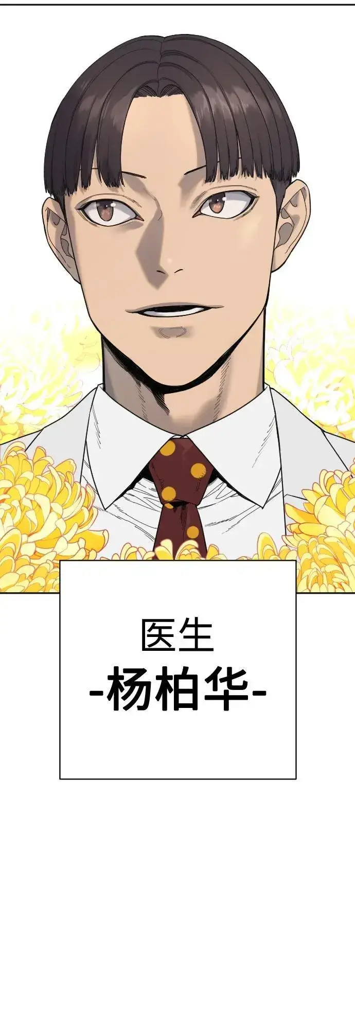 《杀手转职》[第65话] 比较图59